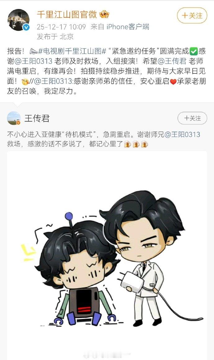 王传君因身体原因退出千里江山图王传君因身体原因退出千里江山图拍摄王传君因身体原因