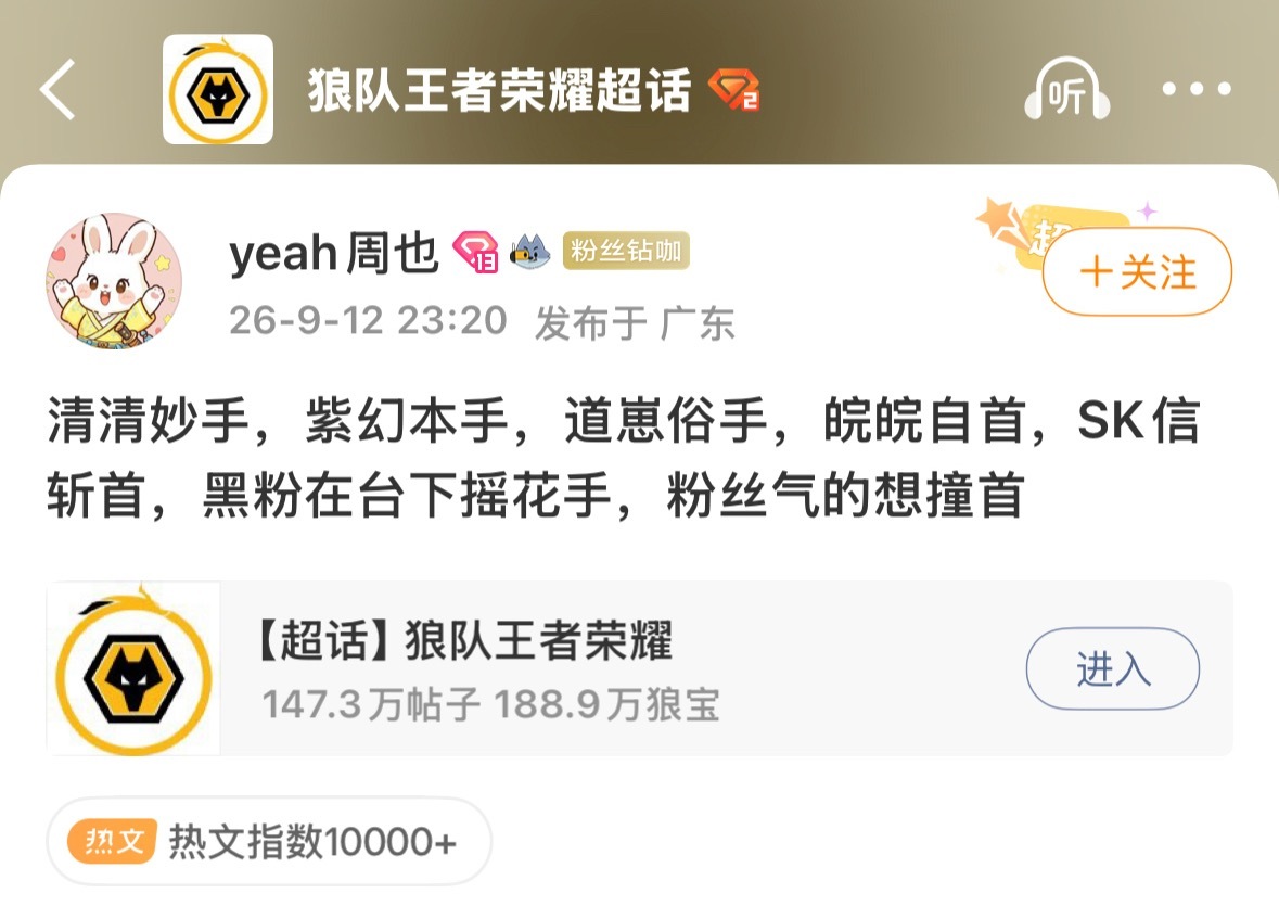 狼队依旧文豪发力 给我看的好想笑太会说了 ​​​