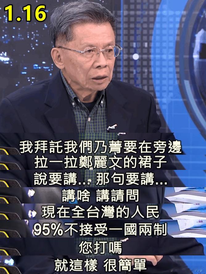 老沈建议郑丽文来我们这边了把话说清