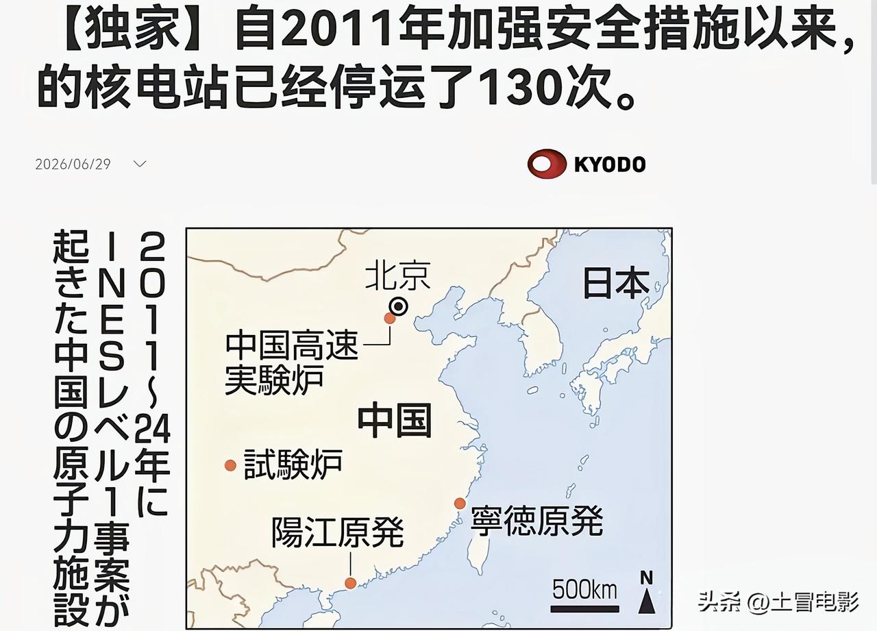 绝了，日本这波贼喊捉贼的操作，我是真的看笑了。
 
6月29号共同社发了篇报道，