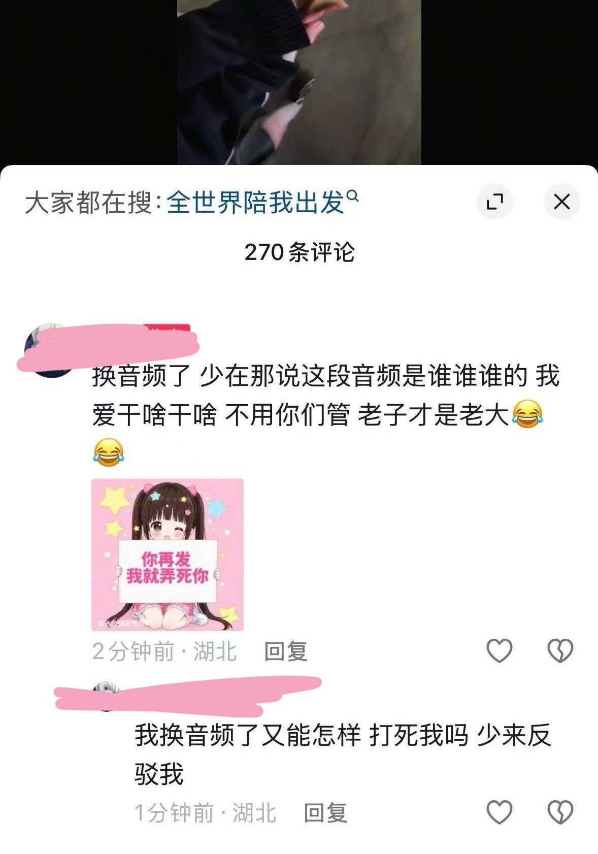 五番粉厮是不是huo不起了啊 用王橹杰音频求流量后面又改成自己心肝的 你也知道自