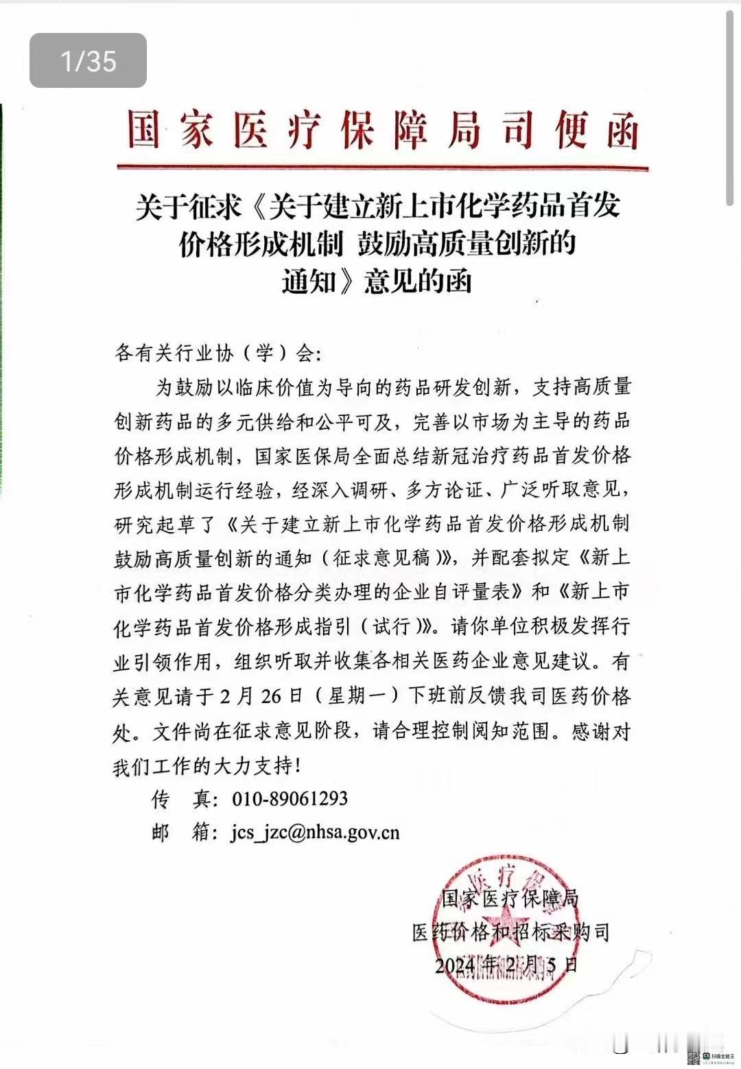 20240206 复盘  救市第二天！

虽然是普涨日，但没有好的参与点，感谢金