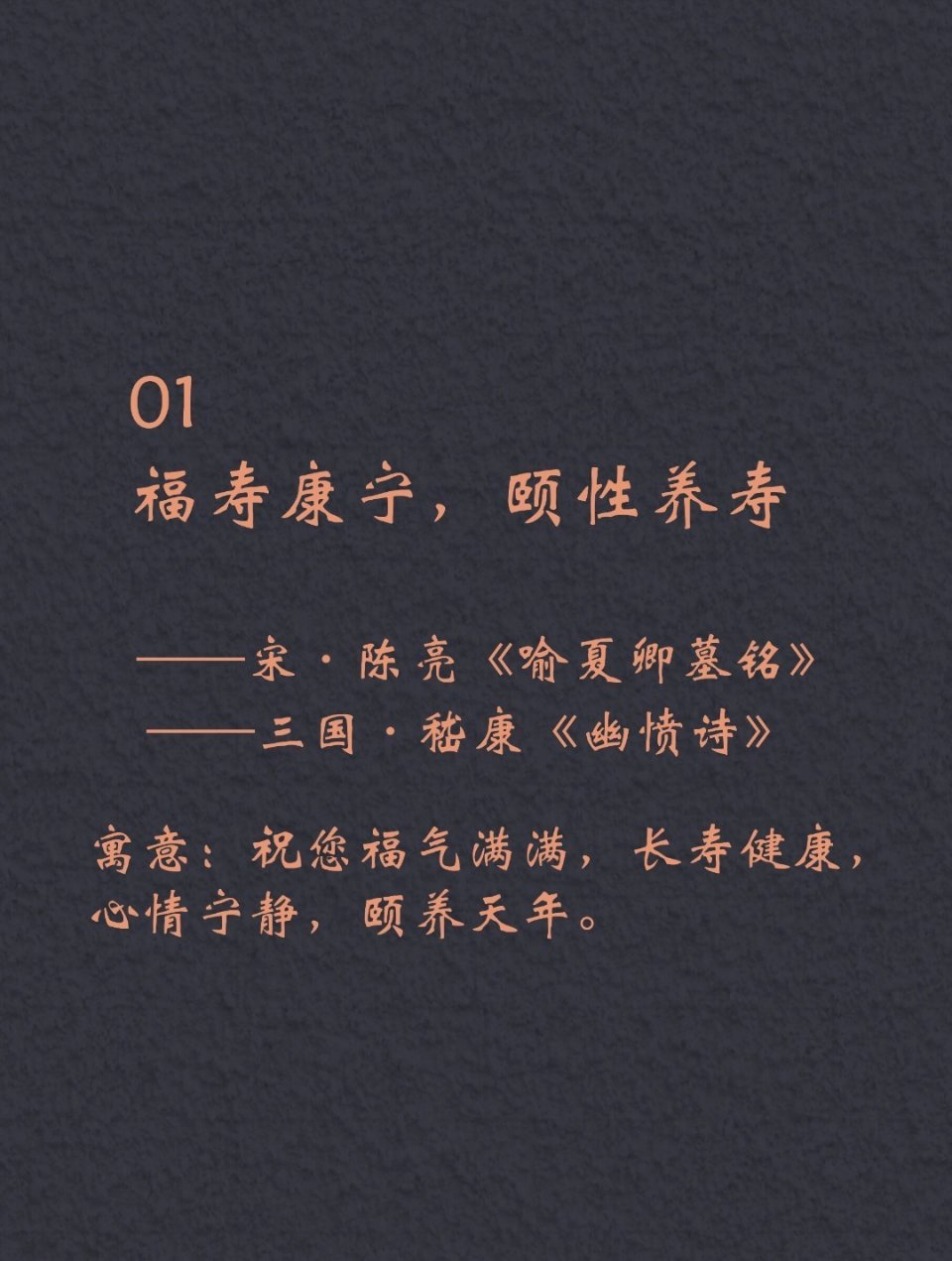 八字新年贺词 ​​​