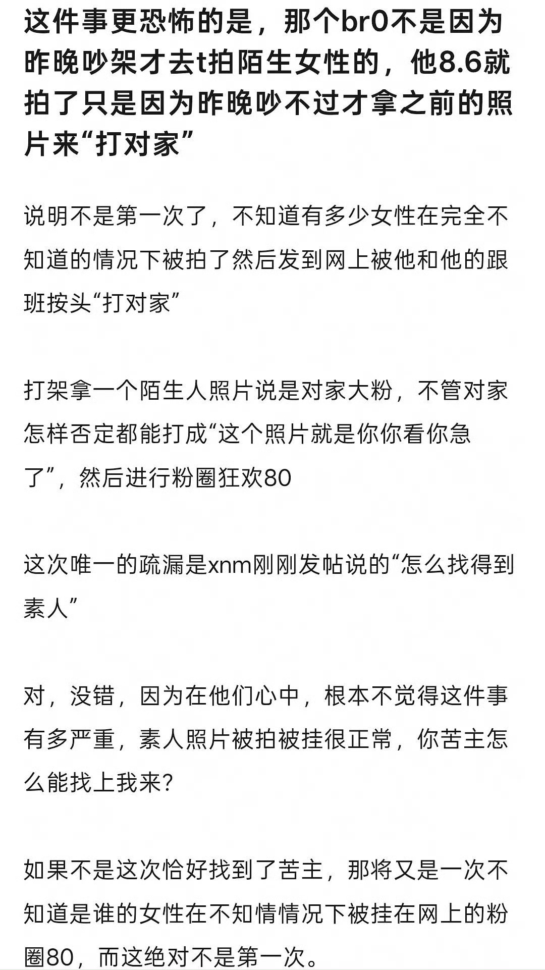 宁艺卓男粉恶意偷拍女性 宁艺卓粉丝真的健康上网了吗