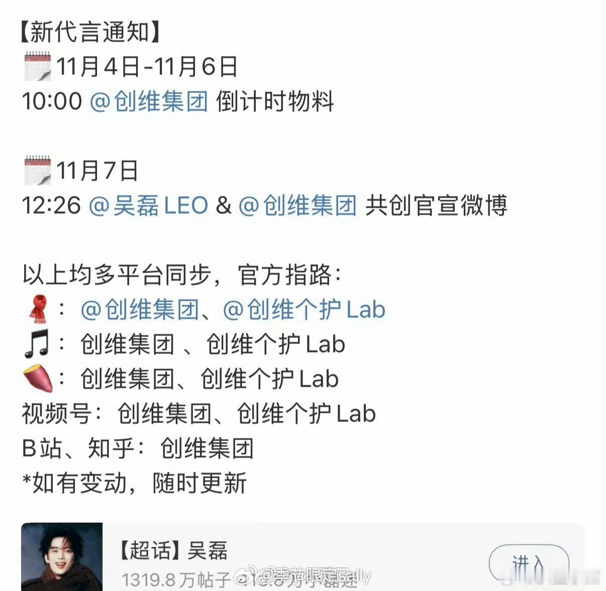 吴磊商务+1，接的都挺不错的 ​​​