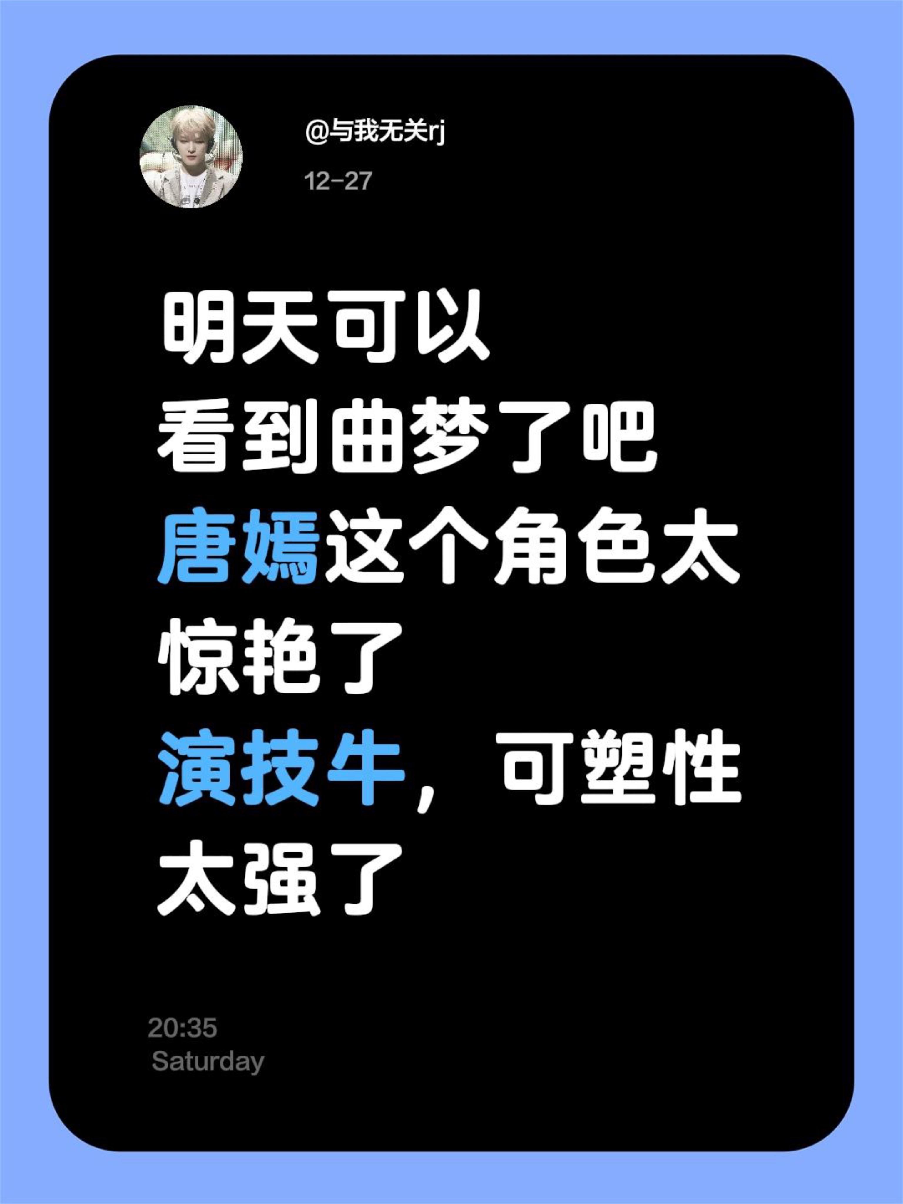 期待曲梦妈咪上线