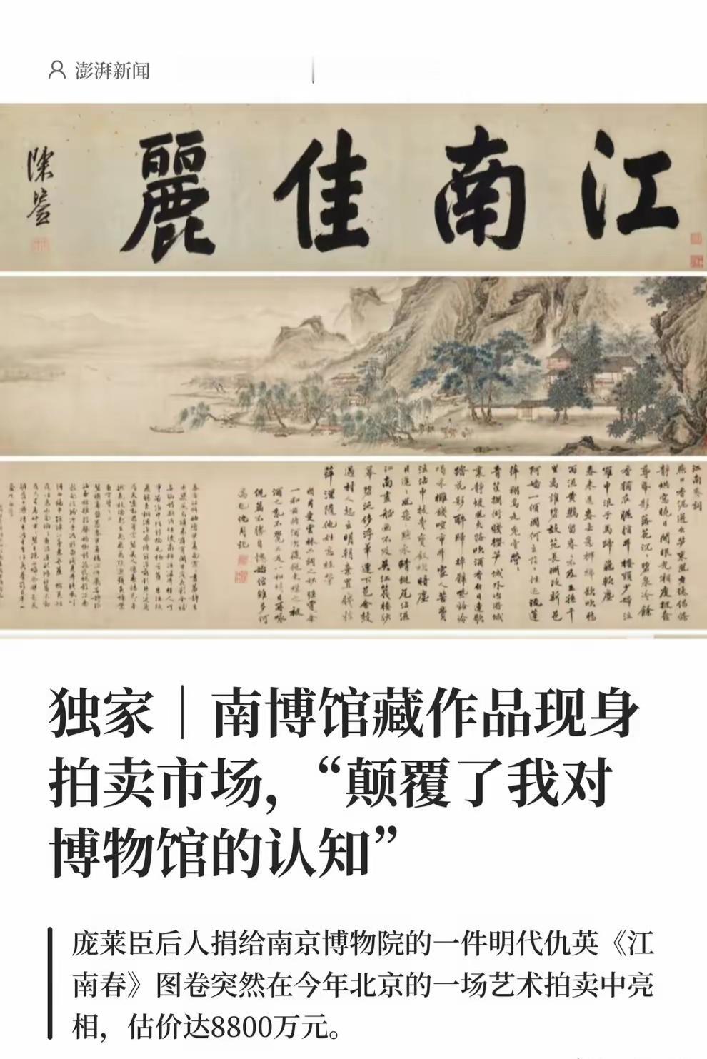 真的被南博这波操作惊掉下巴！
无偿捐137件珍贵画作的家族，
六十多年后竟在
