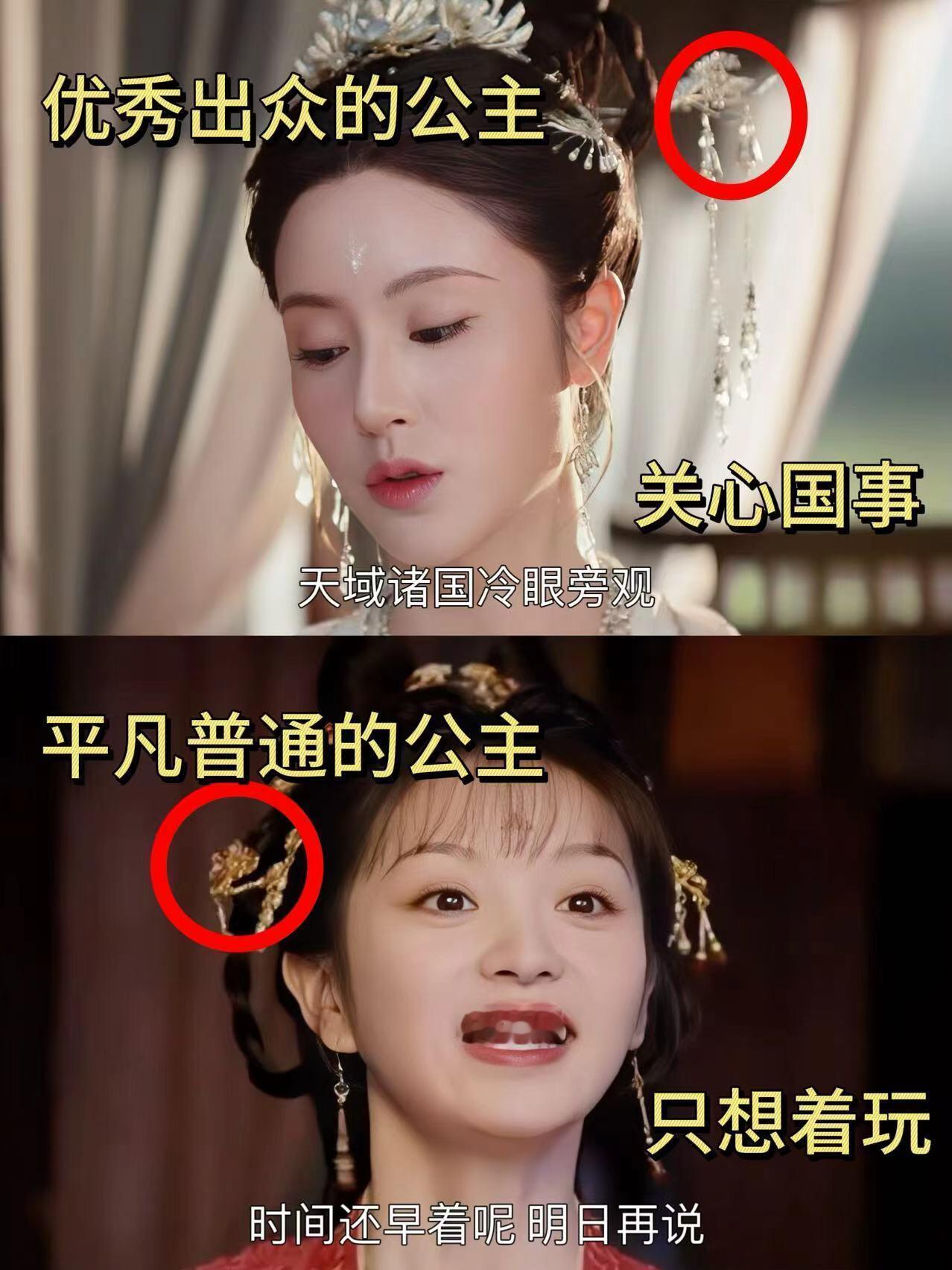 各种细节，同样是 公主 却差这么多 