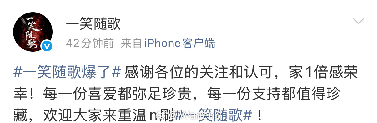 在逐玉助攻下，陈哲远主演的剧集一笑随歌翻红官博都知道了并发文回应了……一笑随歌爆