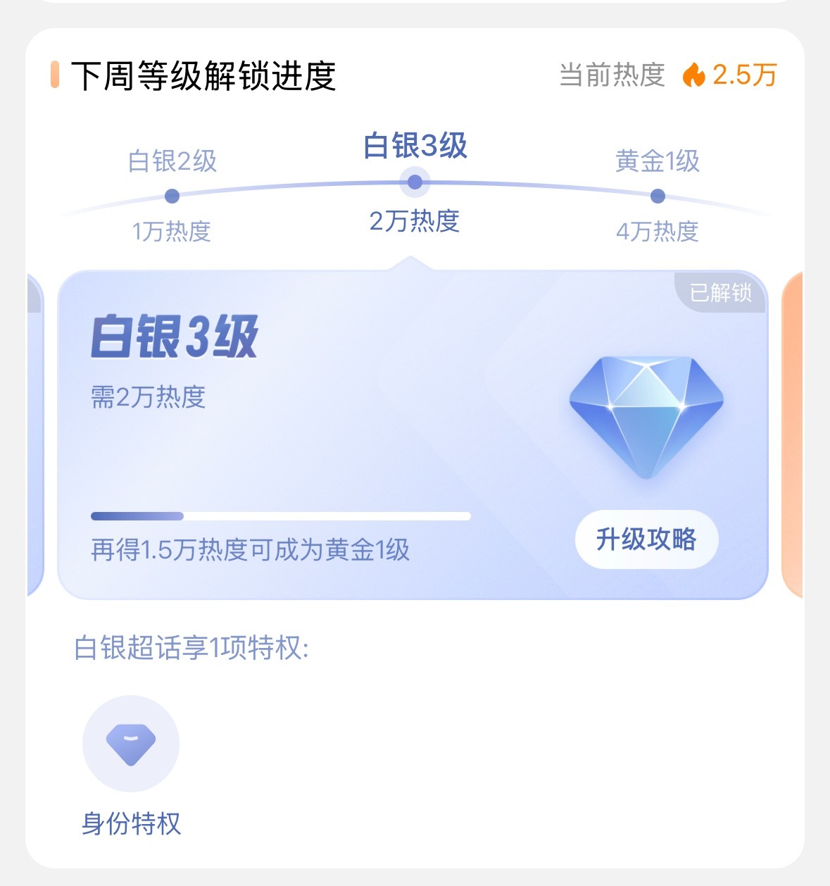 这个热度值会不会有点太松弛了[允悲]，刚去看了几个swq全部6w➕，说好的我们要