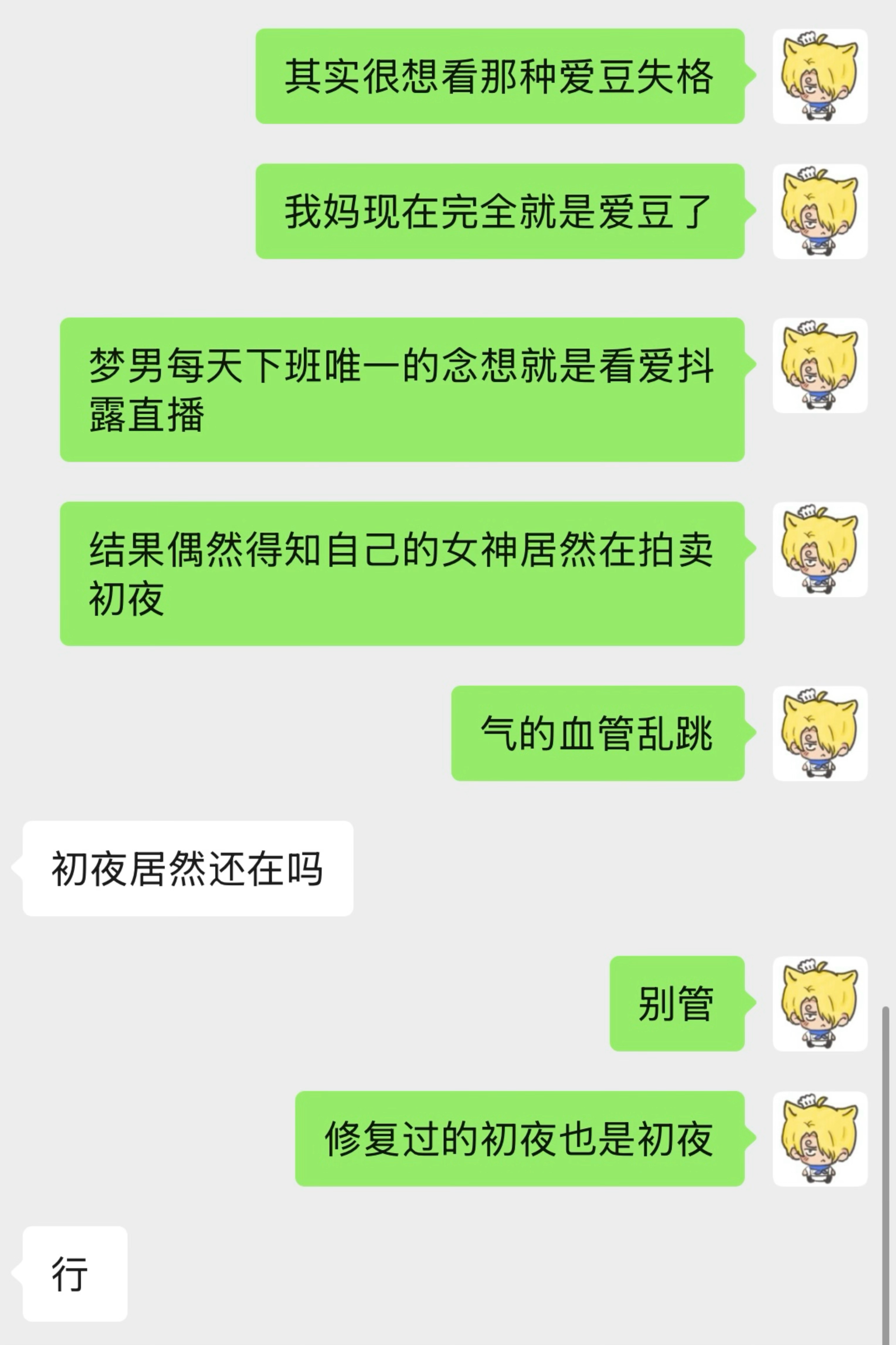 sorry突然萎了 ​​​