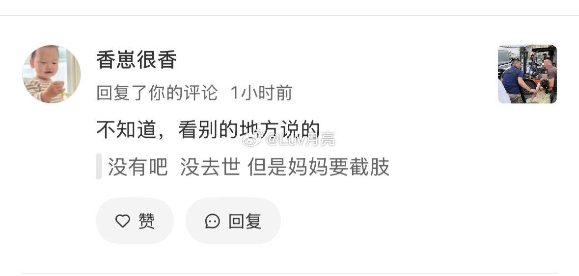 广德车祸3岁男童正在积极救治中妈的那些传去世的 是什么心理啊 还有说妈妈也去世…