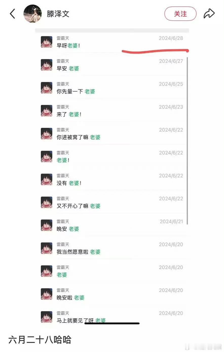 田栩宁 滕泽文田栩宁的感情争议已经霸榜好多天了，经纪公司发律师声明他目前单身后，