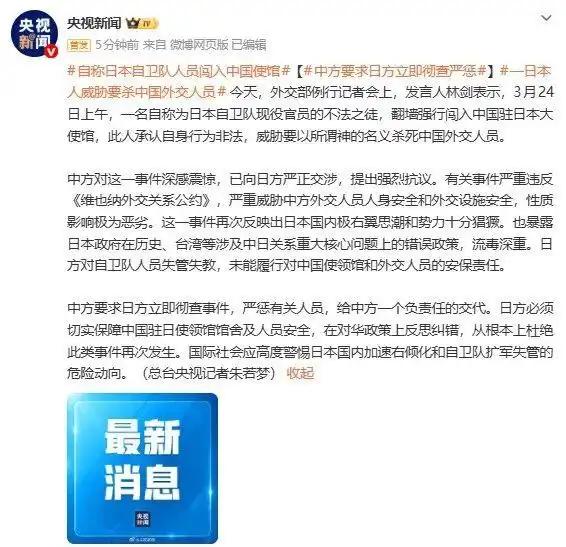 震惊！日本军人闯中国使馆，背后藏着大阴谋
2026-03-24 删互惠+闯使馆，