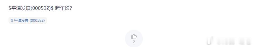 现在已经开始吹跨年妖了[允悲] ​​​