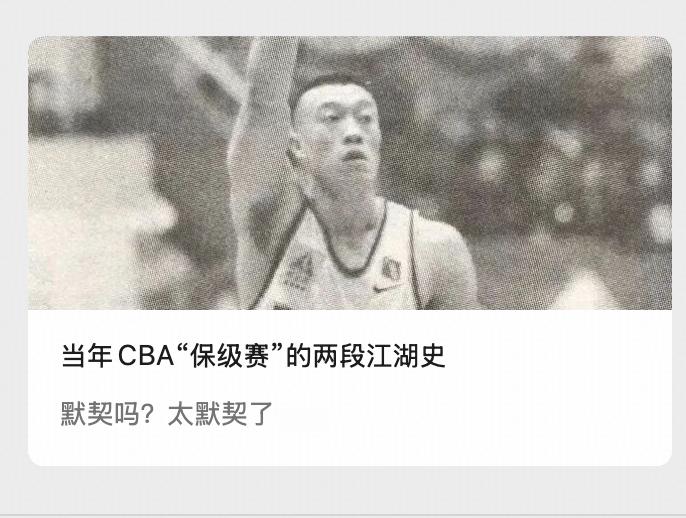 当年马健回国，被几家俱乐部联手做掉（也是上海队史上第一次被判消极比赛）的故事~网