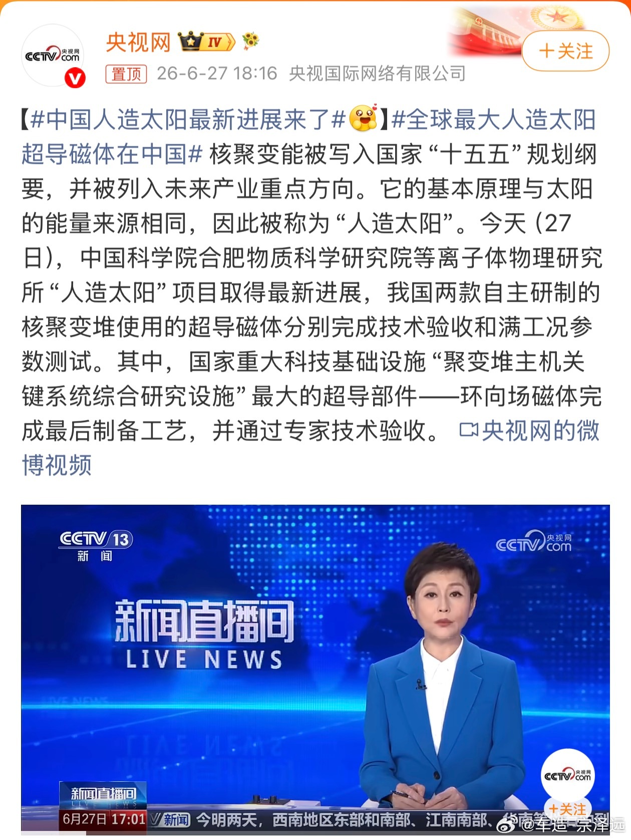 全球最大人造太阳超导磁体在中国来看这才是真正科幻进现实的硬核大新闻。简单来说就是