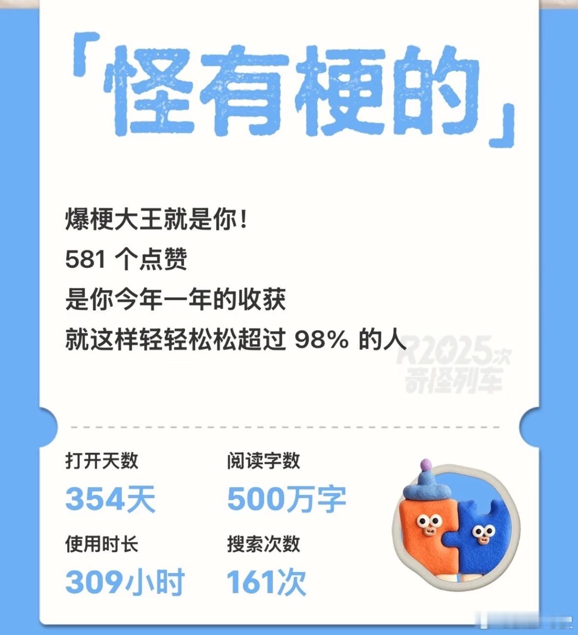 居然真有人在买年度报告这玩意我看都懒得看！还有人买报告？ 这东西网上不是有的是？