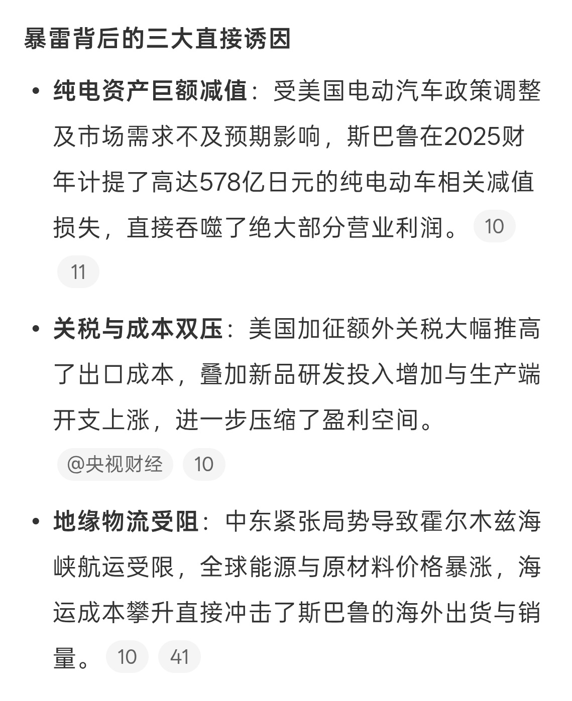 又一家日本车企暴雷印象最深的是斯巴鲁森林人吧，当时也是越野一哥。后来随着新能源普