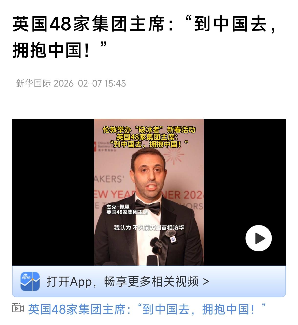 还是🉐需要实力，现在英国从“打到中国去”的炮舰政策，变成“拥抱中国”，这个历史