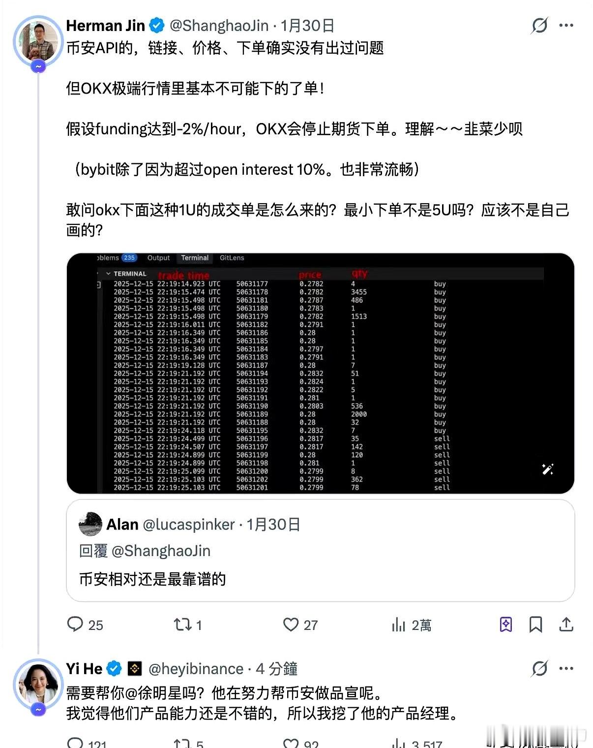 币圈这两天真是上演了一出好戏。OKX的徐明星和币安的CZ、何一彻底撕破脸，从暗戳