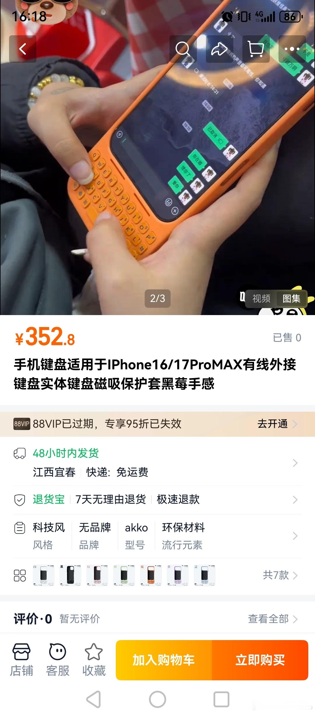 爱用26键的人有福了 替你们看了，300多一个，会有人买吗？