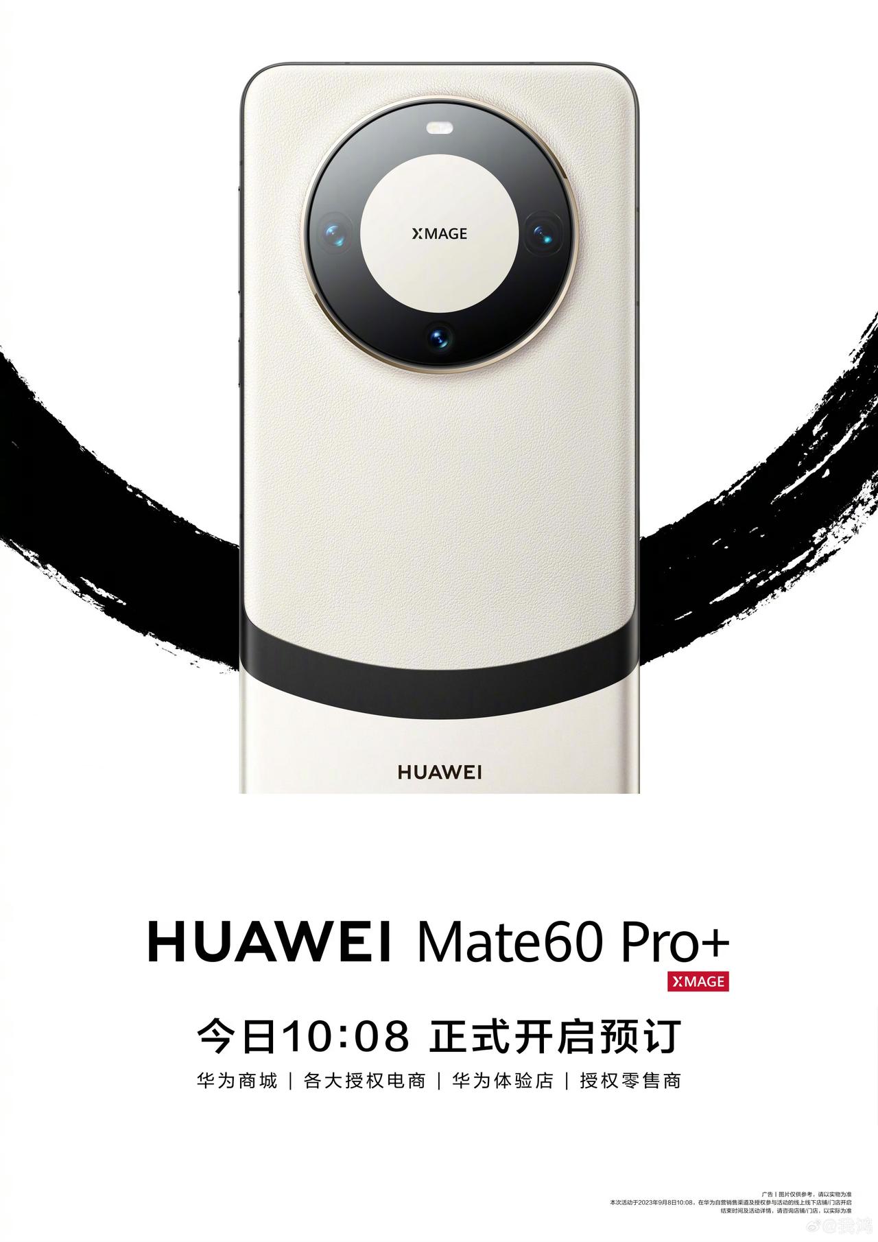 华为Mate X5系列、华为Mate60 Pro+都是理论上不缺货的产物，量非常