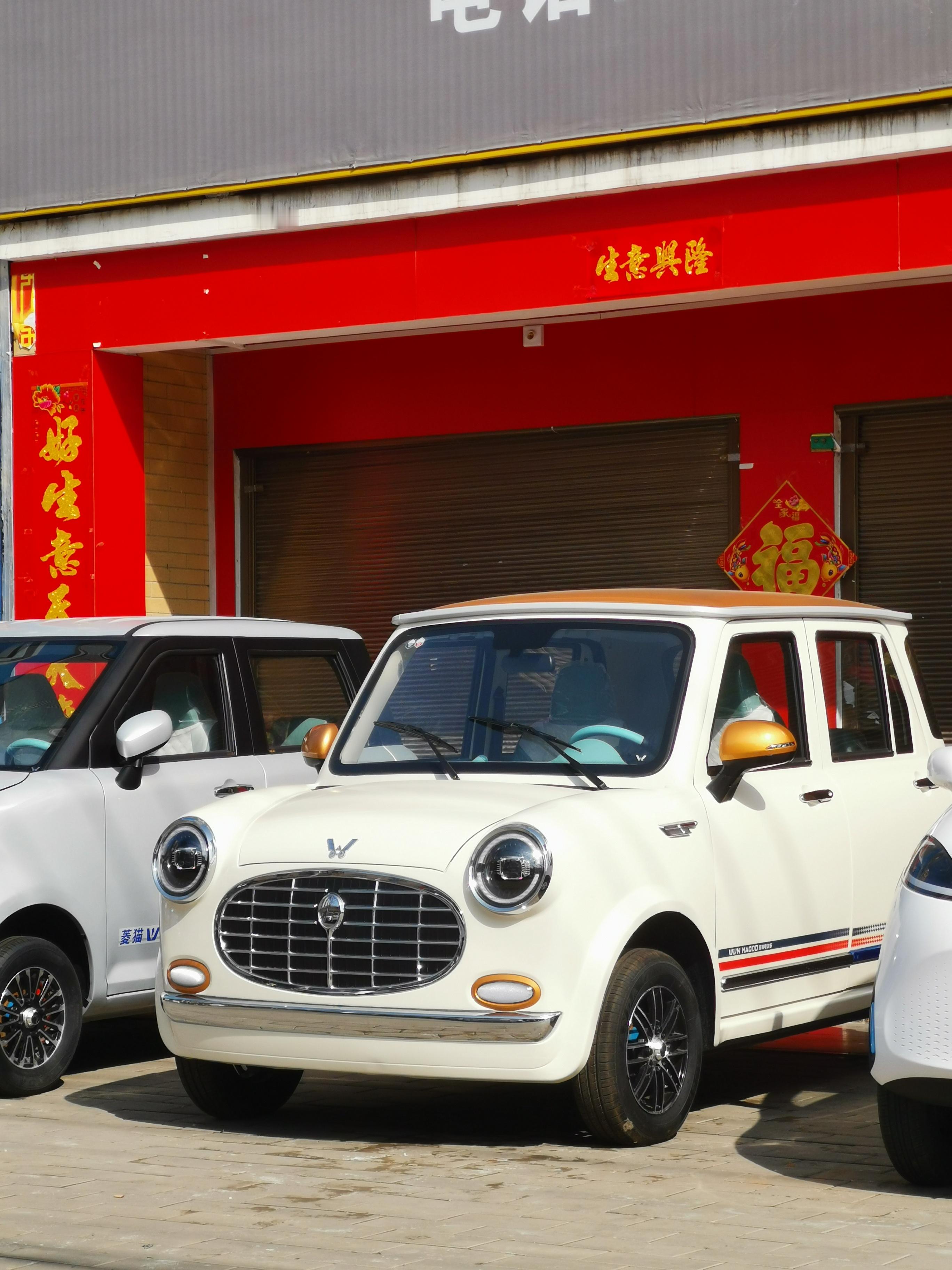 老头乐已经进化成这样了？原型是哪款车？ ​​​