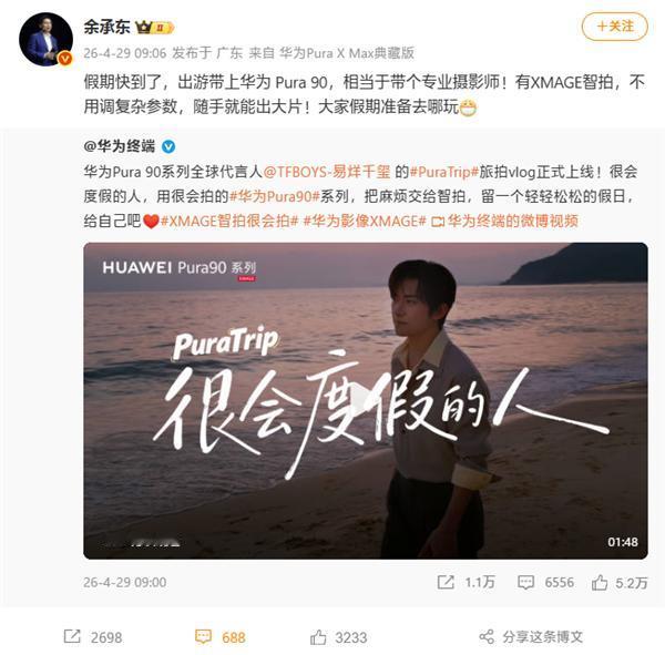 华为Pura 90系列卖爆的背后，我看到了华为最狠的三张牌：

第一，也是最狠的