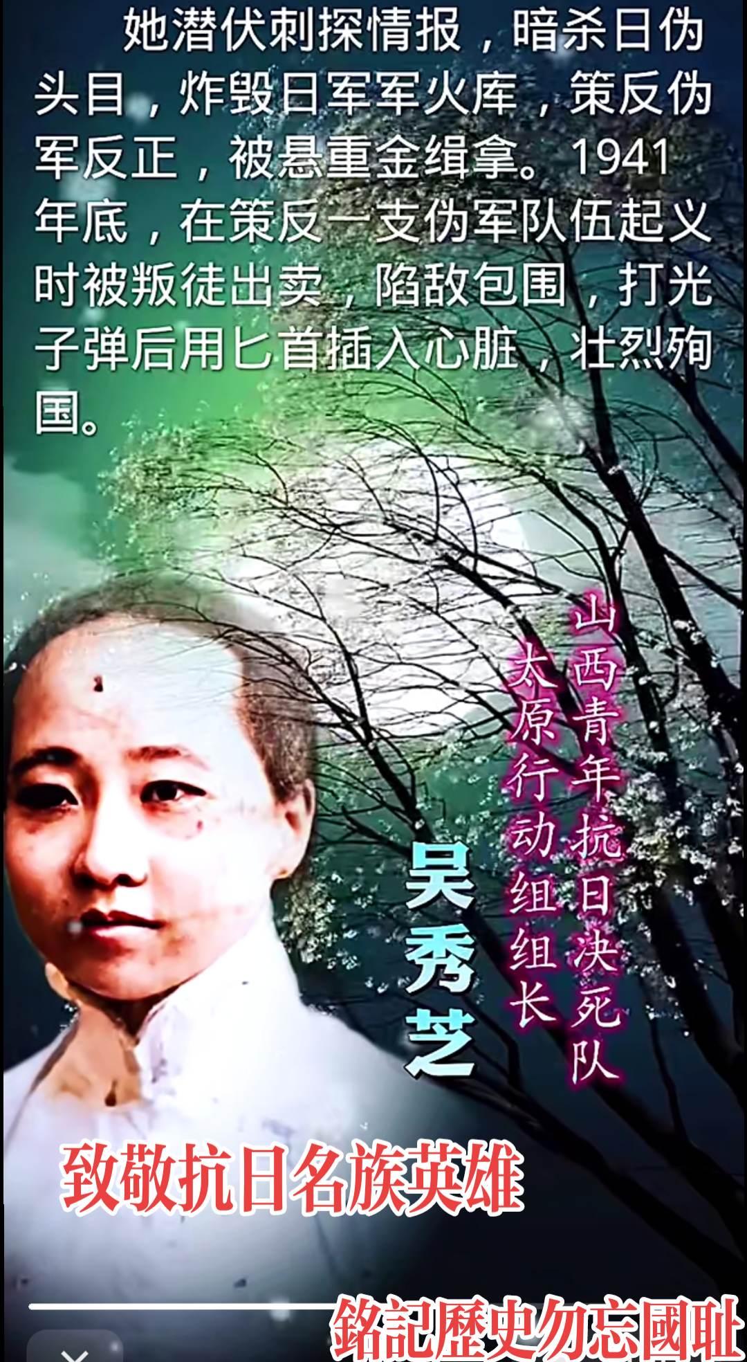 抗日女侠吴秀芝：陷敌包围，打光子弹后将匕首插入心脏，壮烈殉国（来源:其他平台）