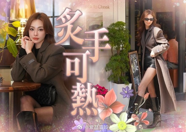 【On.cc】陳楨怡黑絲襯大褸街頭企　輕鬆Get高級感無綫小花陳楨怡備受無綫力捧