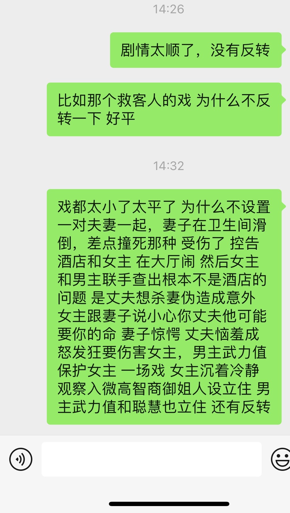 有人好奇我每天在团队干什么我不怎么写本了我带本（写之前我拉分场，写完我提意见）比