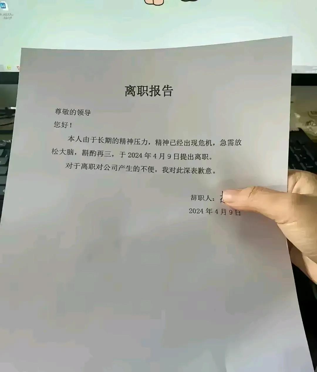 想了解一下，想离职却没有勇气的人多？若是老板说这份工作不适合你，你又该如何应对？