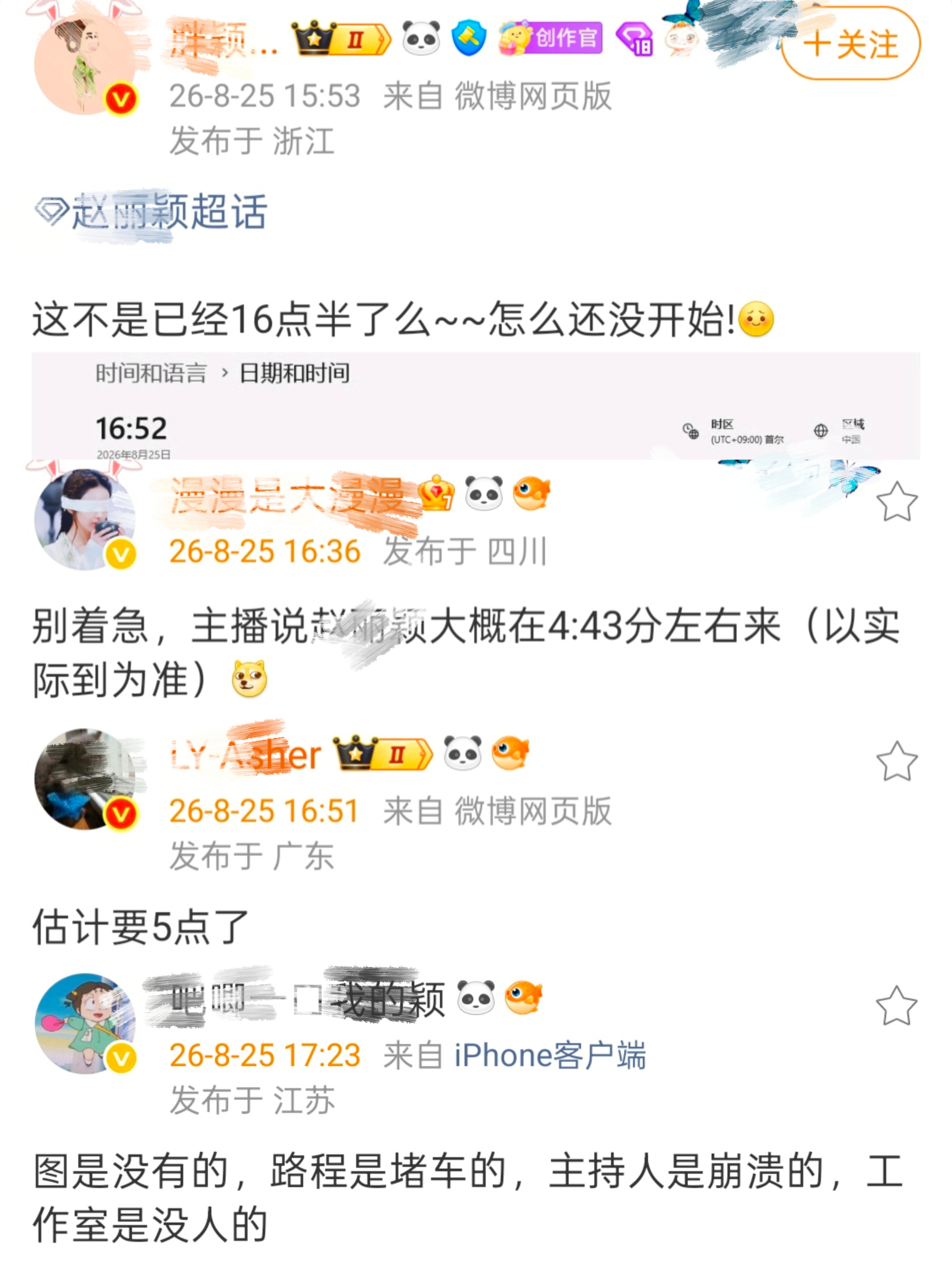 赵丽颖突发身体不适 心疼丽粉 ​​​