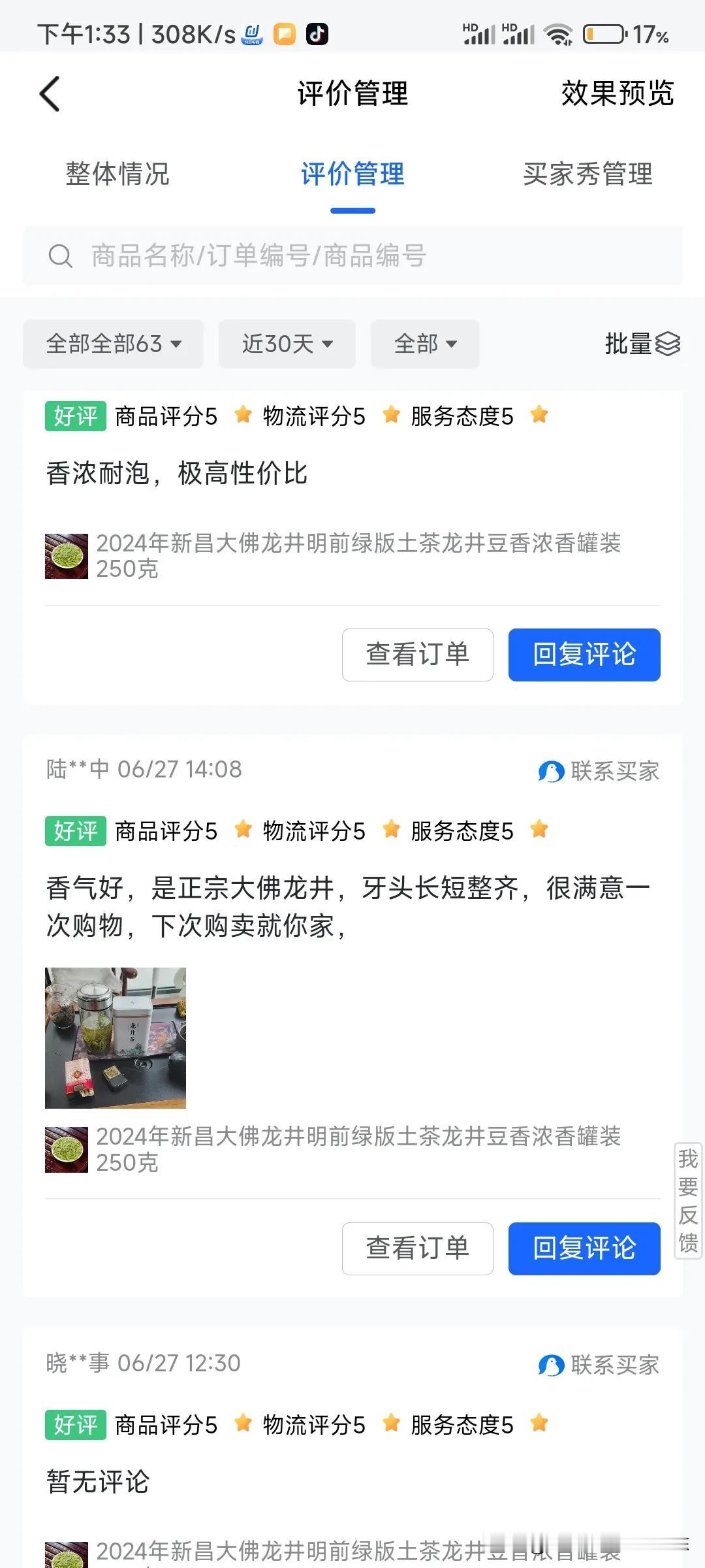 今天下午小陈和大家分享一款好茶，也是我家的爆款茶叶，这是我家里今年明前4月3号做
