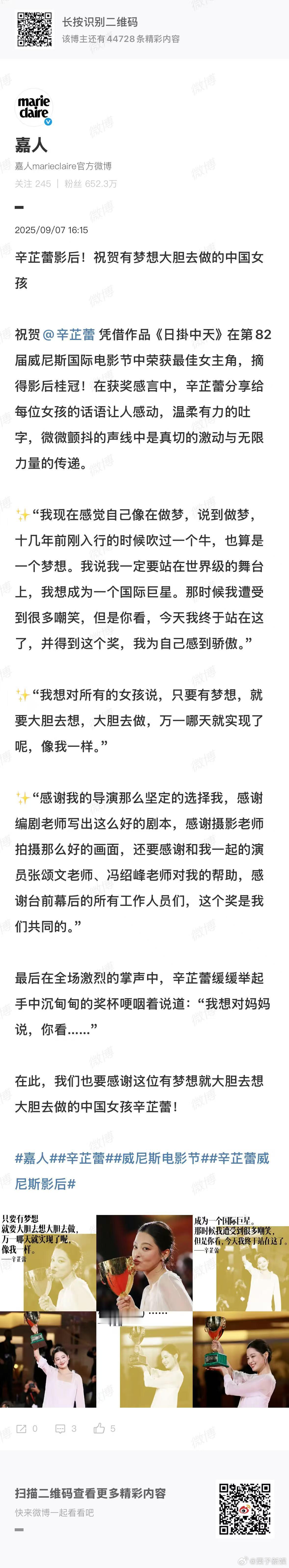 嘉人祝贺辛芷蕾嘉人祝贺辛芷蕾获奖嘉人祝贺辛芷蕾获奖，恭喜，[嘻嘻][嘻嘻] ​​