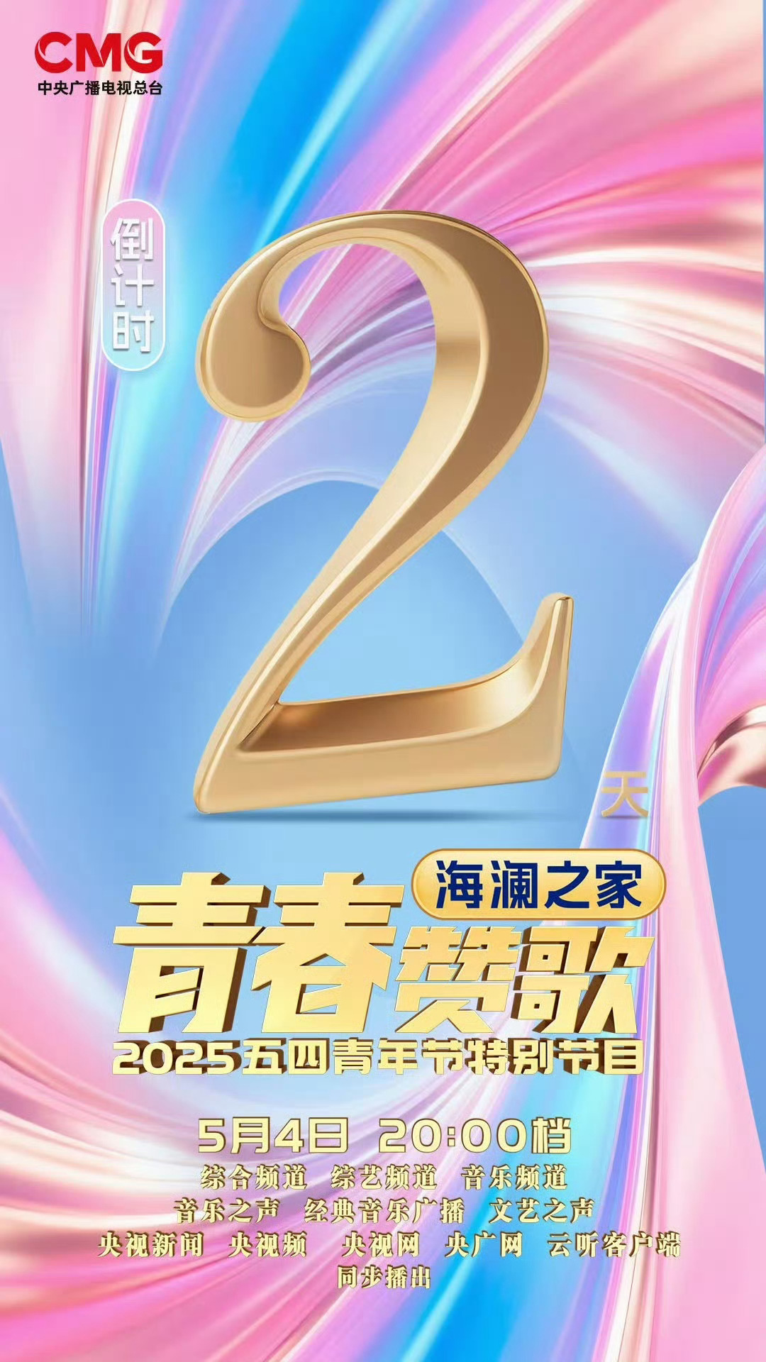 明天五四青年节[送花花]！青年强则国强！[拳头] ​​​