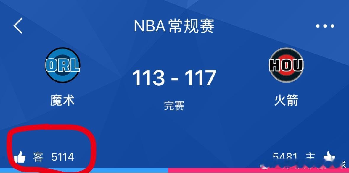 现在魔术国内这么多球迷了？？