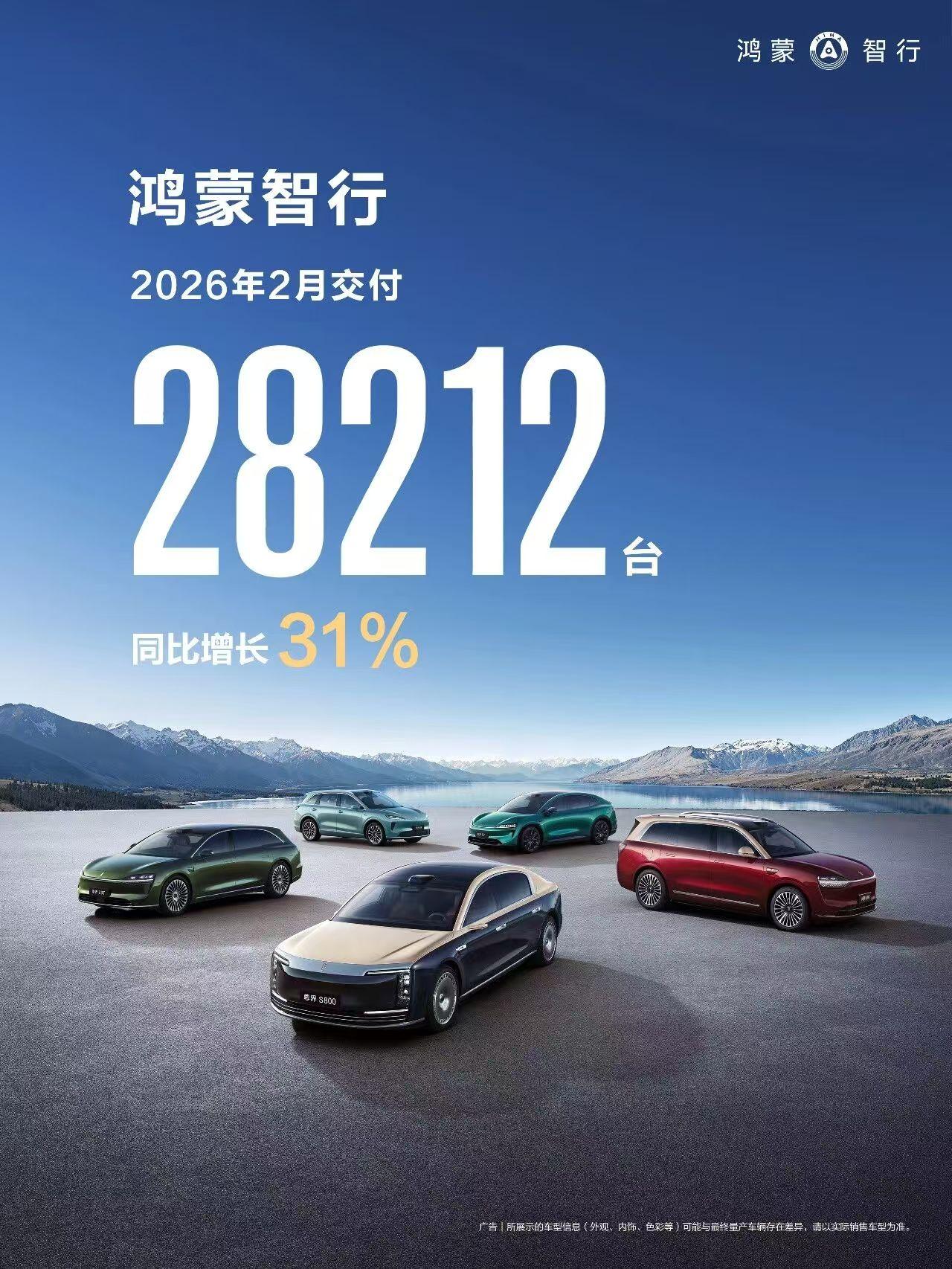 新势力2月销量榜出炉，鸿蒙智行稳坐头把交椅
新势力2月销量榜刚刚出炉，看了一眼数