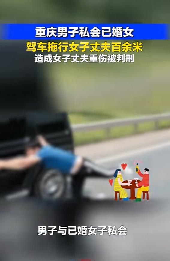 “简直炸裂！”6月12日报道，重庆，一男子与一名已婚女子约会，被女子的丈夫和父亲