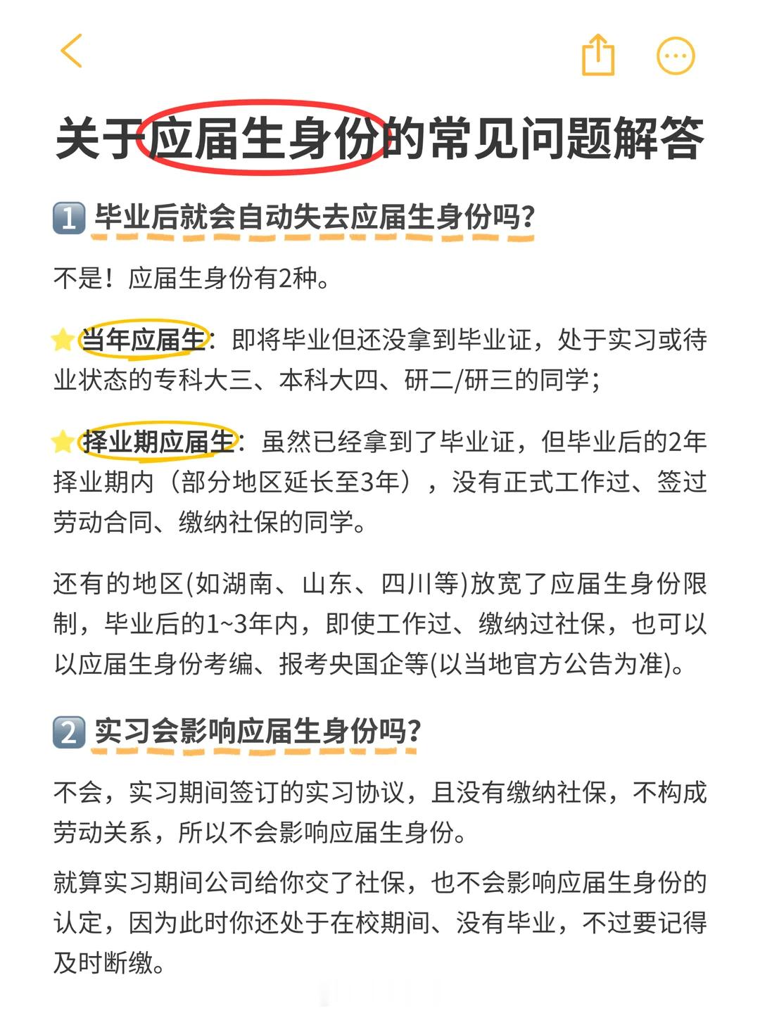 喷漆是不是集体没上过大学集体拿着一个应届生连吹几个月的样子很招笑吖 