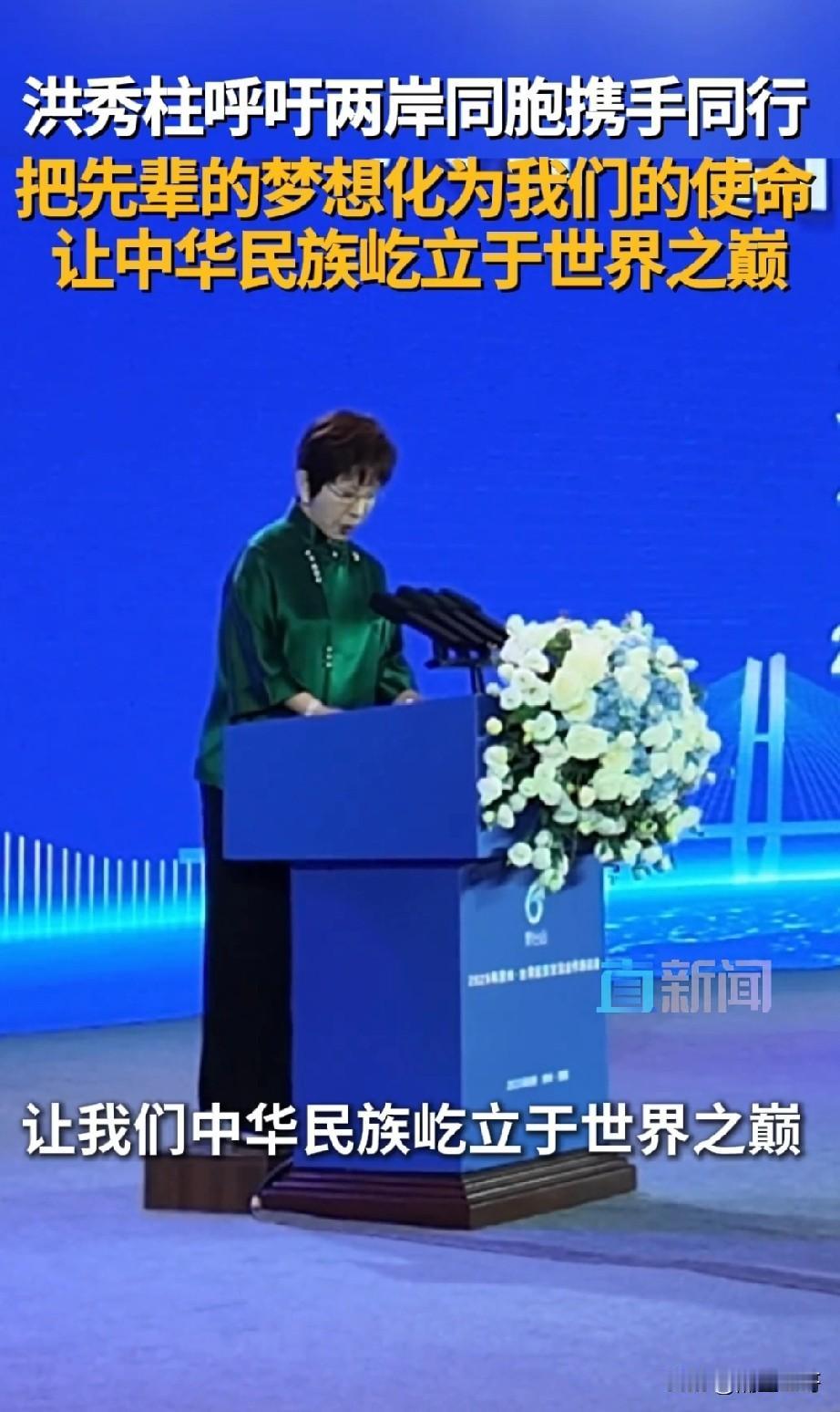 岛内国民党选举闹得沸沸扬扬，洪秀柱却现身贵州，在贵阳出席2025年贵州·台湾经贸