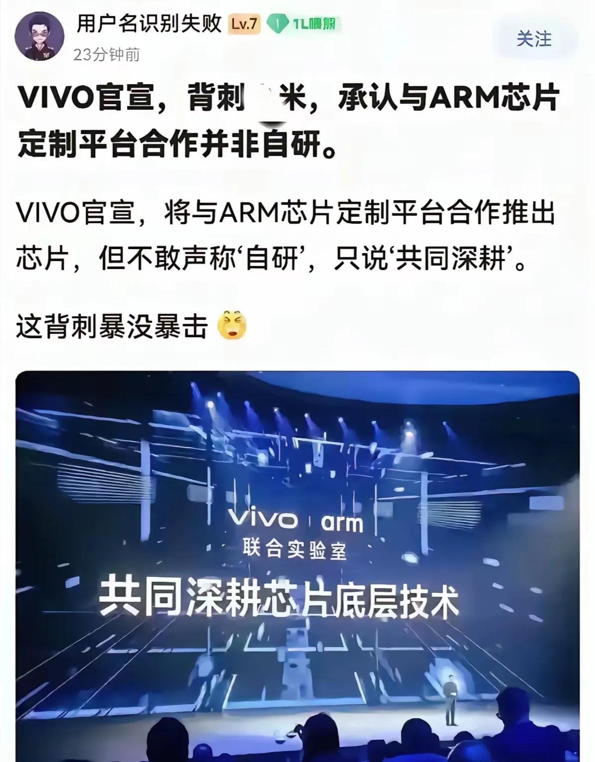 这下子粗粮的谎言被Vivo戳穿了，Vivo也要推出芯片了，相信下一步会有很多友商