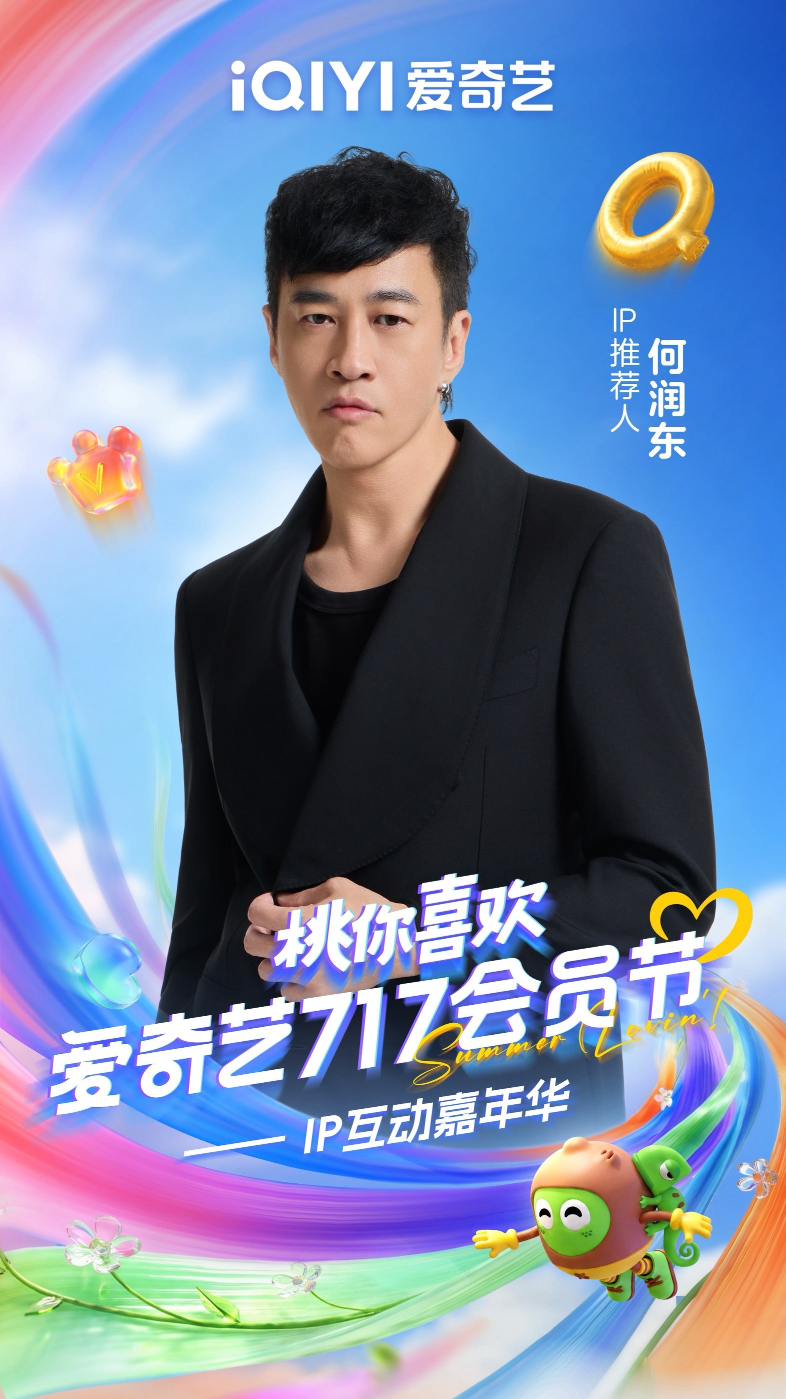 雀骨剧组官宣爱奇艺717《雀骨》惊喜嘉宾集结！艾米和侯明昊来啦！！还有何润东陶昕