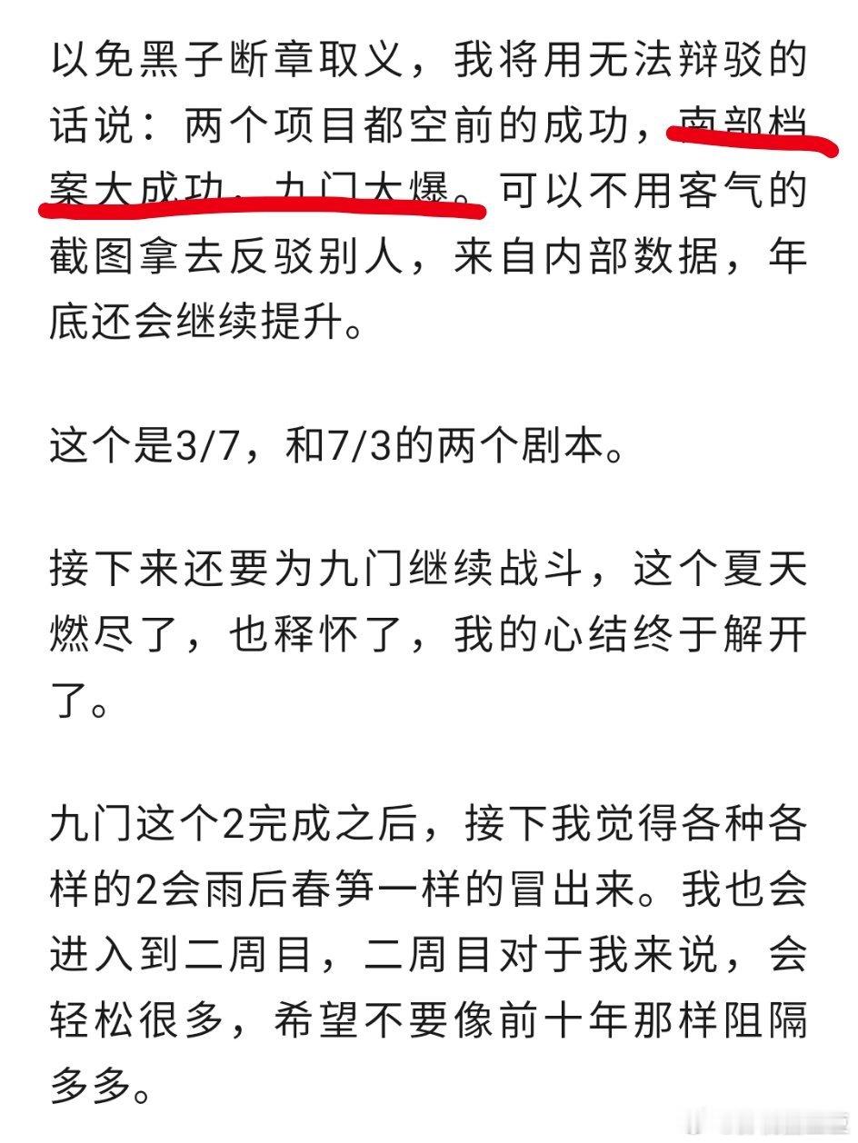 徐磊病好了！《南部档案》成功！《九门》大爆！