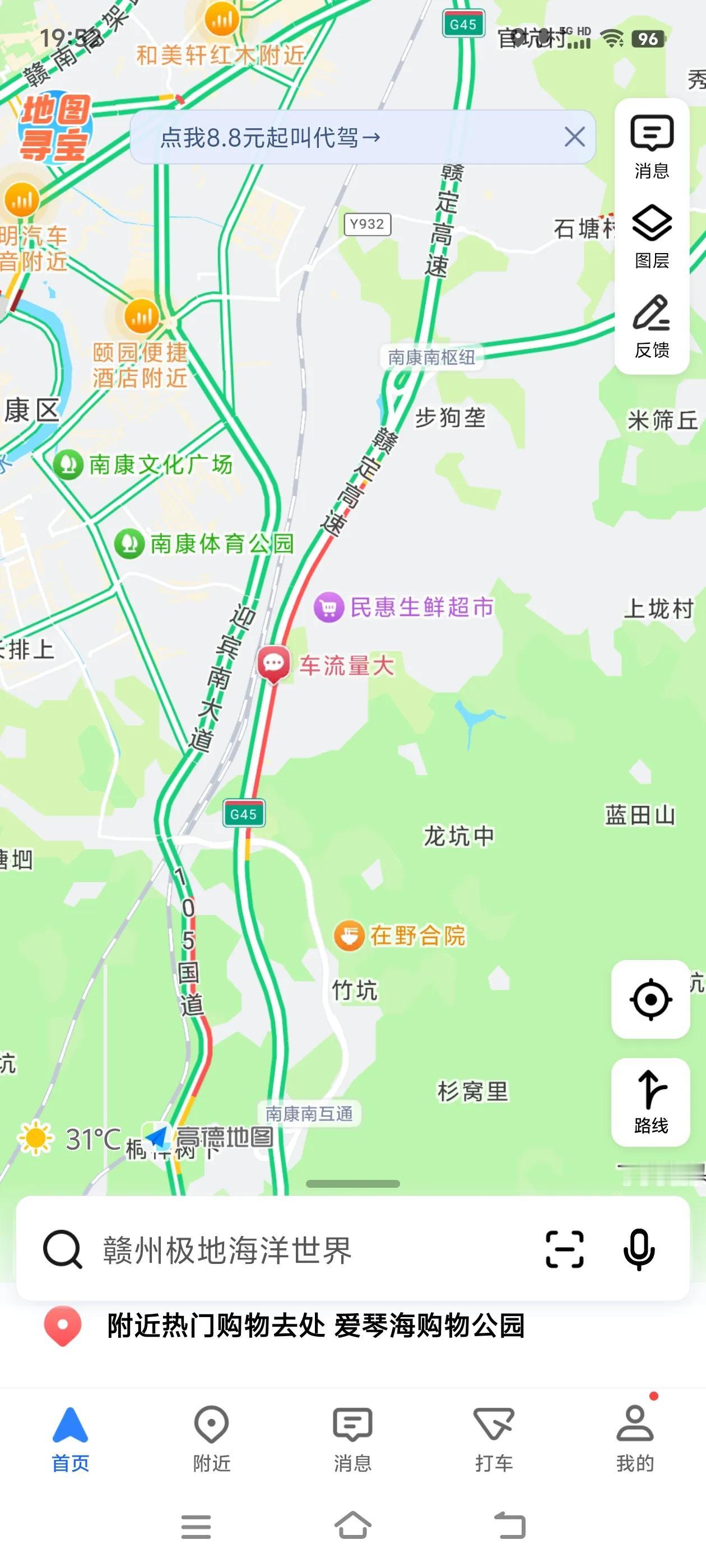 这么多年了，什么都在变，只有你不变，南康高速段，每逢节假日，你都是那么堵[捂脸]