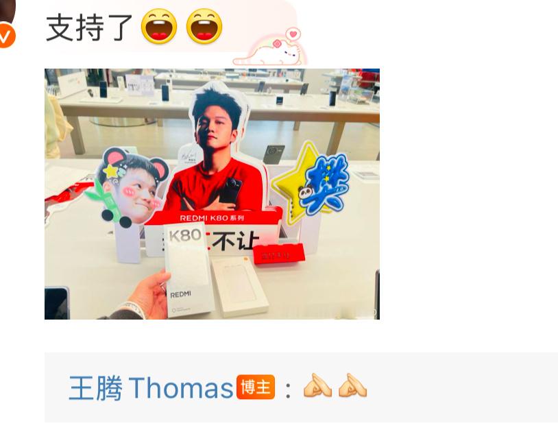 红米这次代言人真选对了，好多小胖粉丝入手的。[good] 