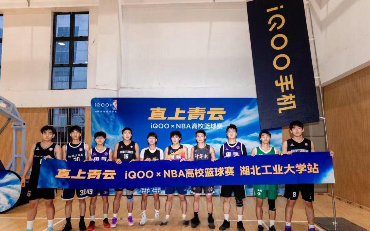 家人们快来蹲第四届iQOO×NBA高校篮球赛！今天6月14日总决赛开打啦，就在北