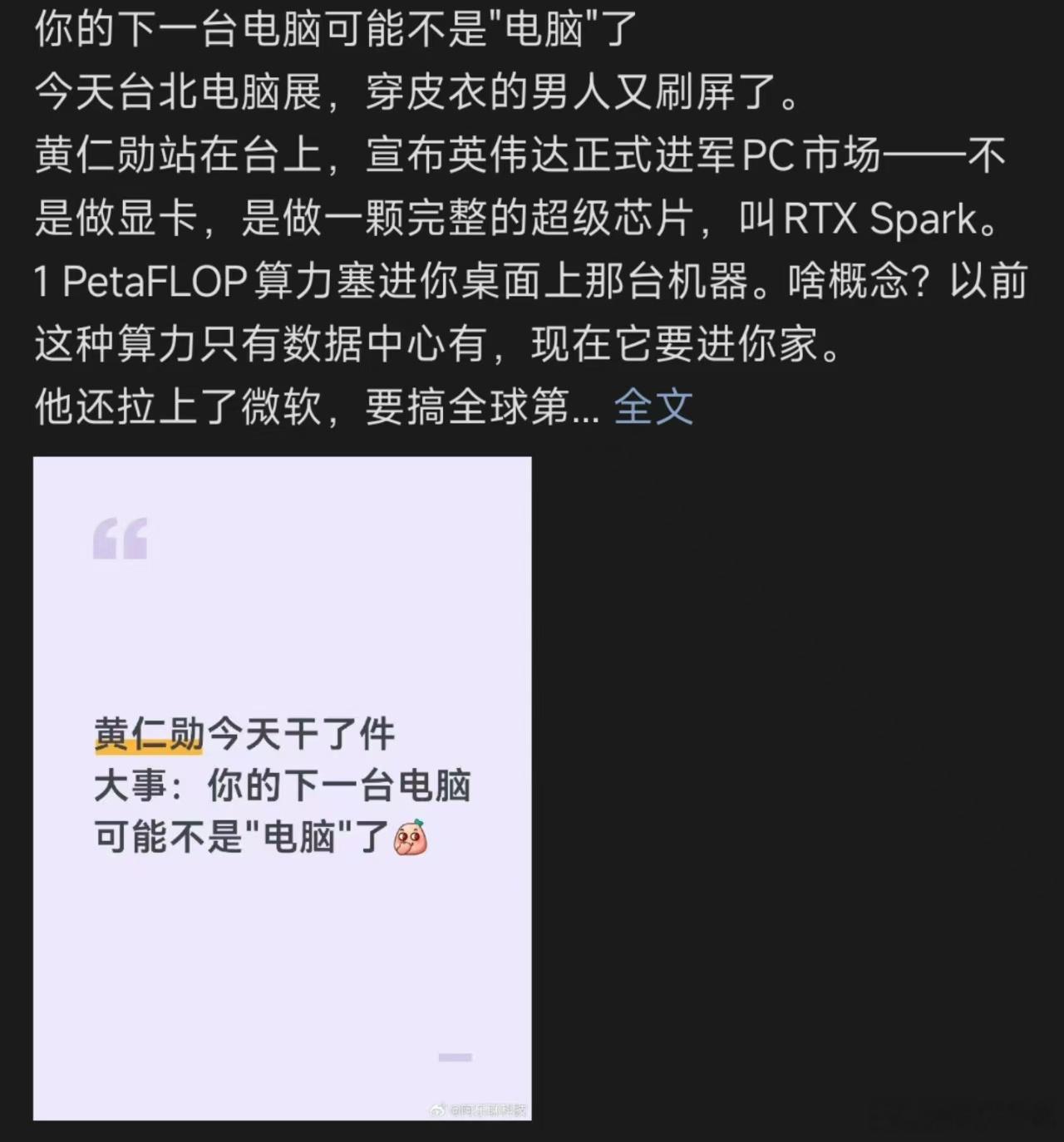 你的下一台电脑可能不是电脑了，这就非常抽象了，虽然AI来得如火如荼，但是吧这也确