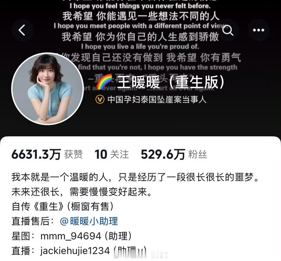无忧传媒回应与王暖暖解约无忧传媒宣布与“孕妇泰国坠崖案”当事人王暖暖解约；此前王